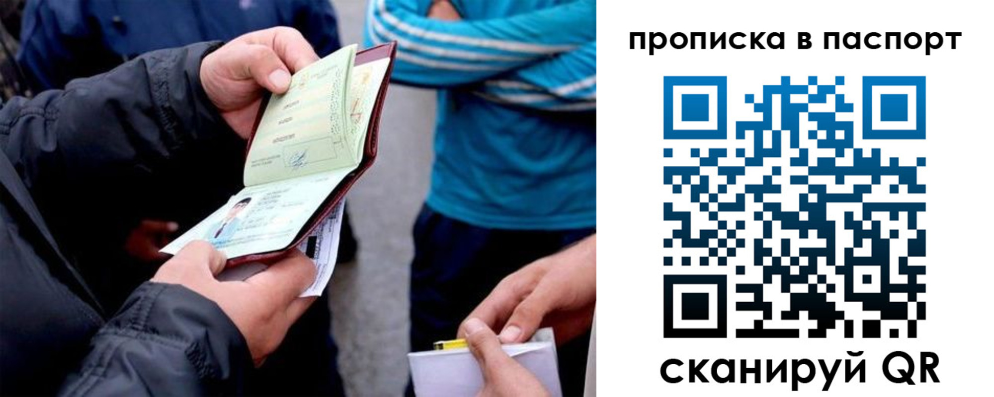 прописка для работы в Дагестанских Огнях