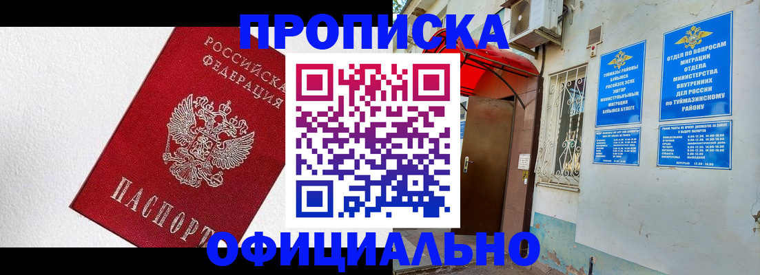 временная регистрация недорого в Дагестанских Огнях