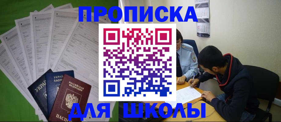 прописка для военкомата в Дагестанских Огнях