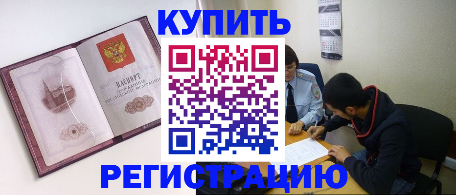 прописка от собственника в Дагестанских Огнях