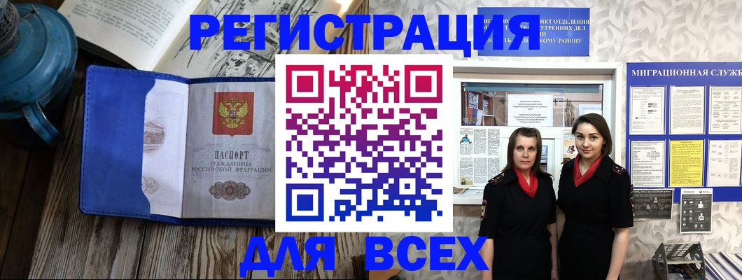 временная регистрация надежно в Дагестанских Огнях