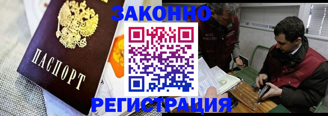 прописка в квартире в Дагестанских Огнях