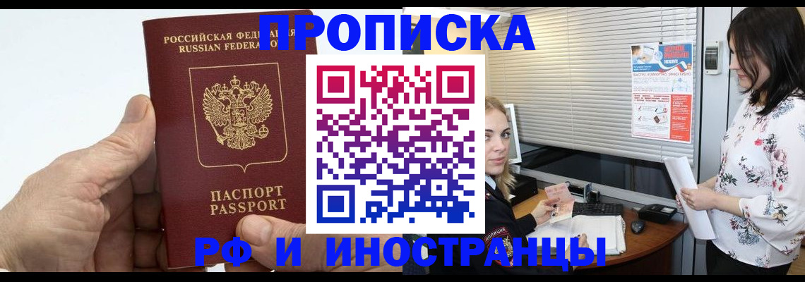 временная регистрация недорого в Дагестанских Огнях