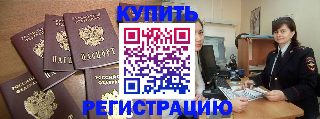временная регистрация поиск в Дагестанских Огнях